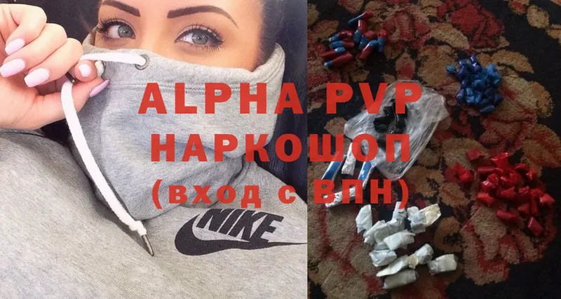 A-PVP VHQ  наркота  Белово 